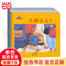 小兔湯姆系列（第一輯）（全六冊 ） 曬單實(shí)拍圖