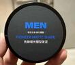 韓方五谷啞光強(qiáng)塑型自然蓬松發(fā)泥男簡(jiǎn)裝100g男士啞光清爽造型發(fā)蠟定型持久 曬單實(shí)拍圖