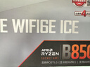 技嘉B850 電競雕冰雕大板 主板搭AMD 銳龍7000/9000系列 散片盒裝 9700X/9800X3D 主板CPU套裝 板U套裝 技嘉 B850M 冰獵鷹 WIFI AMD 銳龍7 9800X3 曬單實(shí)拍圖