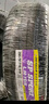 普利司通（Bridgestone）汽車輪胎 225/55R17 97W T001 適配君威/君越/邁銳寶/寶馬5系/A6L 曬單實拍圖