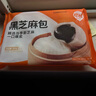 巴比 黑芝麻包300g*2包 兒童早餐 包子饅頭 速凍速食面點包點半成品 曬單實拍圖