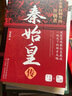 帝王傳2冊】秦始皇傳記：統一六國+唐太宗李世民傳：盛世大唐正版文學(xué)帝王傳記書(shū)籍 曬單實(shí)拍圖