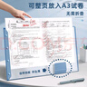 離草資料冊(cè)A3/60頁(yè)文件夾活頁(yè)學(xué)生卷子整理收納冊(cè)辦公文件活頁(yè)袋獎(jiǎng)狀畫冊(cè)收集冊(cè) A3試卷收納冊(cè)60頁(yè) 曬單實(shí)拍圖