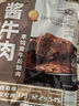 探味草原五香醬牛肉150g*10袋 內(nèi)蒙古特產(chǎn)鹵牛肉熟食休閑即食牛肉下酒菜 曬單實(shí)拍圖