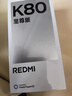 小米紅米K80至尊版 【國家補(bǔ)貼】新品5G小米手機(jī) REDMI紅米手機(jī) 月巖白 16GB+1TB 曬單實拍圖