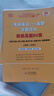 【官方直營 全新升級】2026張劍黃皮書英語一2026張劍黃皮書英語二考研英語真題試卷考研英語2026黃皮書真題考研黃皮書考研歷年黃皮書真題 2026 經(jīng)典回歸【英一學(xué)霸題型版】全06-25年 曬單實(shí)拍圖