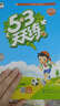 53天天練小學數(shù)學三年級上冊RJ人教版2025秋季含答案全解全析贈測評卷五三天天練5 3天天練 曬單實拍圖