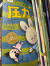 點(diǎn)讀版 毛毛兔兒童情緒管理圖畫(huà)書(shū) 平裝套裝全5冊(cè) 兒童繪本3歲3-6歲幼兒圖書(shū)書(shū)籍幼兒園童話睡前故事讀物 支持老版小猴皮皮小雞球球豚小蒙點(diǎn)讀筆需另外購(gòu) 曬單實(shí)拍圖