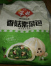 安井香菇素菜包 720g/袋 約24個 家庭裝包子面點(diǎn) 速凍早餐半成品 曬單實拍圖