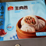 廣州酒家利口福 生肉包750g 20個(gè) 早餐半成品 廣式早茶點(diǎn)心 包子食品速食即食 曬單實(shí)拍圖