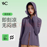 VVC成毅同款防曬衣男女502UV防曬服涼感透氣冰絲皮膚衣外套 莫奈紫 L （160-170/60KG-75KG） 曬單實(shí)拍圖