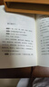 [善品堂官方店]黃帝陰符經(jīng)正版集注原文全書集釋一冊 曬單實拍圖
