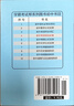 學(xué)霸考試幫口袋書(shū)qbook初中英語(yǔ)語(yǔ)法必備 小紅書(shū)掌中寶隨身記便攜筆記本基礎(chǔ)知識(shí)大全小本手冊(cè)七八九年級(jí)中考會(huì)考輔導(dǎo) 曬單實(shí)拍圖