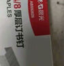 晨光（M&G）24/8號厚層訂書釘 易穿透訂書針 可裝訂50頁 500枚/盒 單盒裝 辦公用品ABS92629 曬單實拍圖