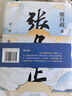 東周列國志 白話文原著無刪減版岳麓書社 中國古典小說普及文庫 曬單實拍圖