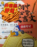 初中必背文言文漫畫筆記（全3冊(cè)）2025版中考語文基礎(chǔ)知識(shí)大全必備古詩詞小古文文學(xué)常識(shí)大集結(jié)真題訓(xùn)練 曬單實(shí)拍圖