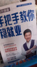 【2025版現(xiàn)貨】張雪峰手把手教你報?？?高中生多元升學(xué)規(guī)劃+手把手教你穩(wěn)就業(yè)+從就業(yè)看專業(yè)+綜合評價報考指南+強基計劃報考指南 決勝大學(xué)高中三年關(guān)鍵期高考志愿填報峰閱教研團隊升學(xué)必讀 【2025】手 曬單實拍圖