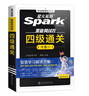 星火英語四級考試真題含6月四級考試真題試卷備考2025年12月大學(xué)英語四級通關(guān)考試真題試卷全套考試復(fù)習(xí)資料歷年真題cet4級大學(xué)英語詞匯書單詞本聽力閱讀理解翻譯專項訓(xùn)練題 曬單實拍圖