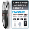 飛科（FLYCO）電動(dòng)理發(fā)器專(zhuān)業(yè)智能電推剪新升級款FC5908全身水洗長(cháng)續航充插兩用式家用成人兒童剃頭刀配理發(fā)工具 飛科FC5908+全套配件+圍布 鉑金色 曬單實(shí)拍圖