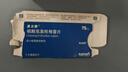 【原研藥】[波立維]硫酸氫氯吡格雷片75mg*28片/盒 曬單實(shí)拍圖