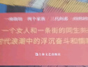 【簽名本】長(cháng)街行（王小鷹經(jīng)典長(cháng)篇，一個(gè)女人和一條街的同生共長(cháng)，修訂版榮耀回歸，同名電視劇籌備中） 曬單實(shí)拍圖