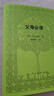 漢譯世界教育經(jīng)典叢書(shū) 父母必讀 馬卡連柯著(zhù) 引導父母更好地培養孩子 人民教育出版社 曬單實(shí)拍圖