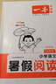 一本小學(xué)數(shù)學(xué)暑假銜接三升四年級(jí)RJ人教版 2025暑假作業(yè)復(fù)習(xí)鞏固預(yù)習(xí)自測(cè)數(shù)學(xué)思維邏輯專(zhuān)項(xiàng)訓(xùn)練 曬單實(shí)拍圖