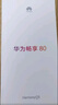 華為暢享80  256GB 天際白 6620mAh電池超能續(xù)航  雙五星超耐摔 華為手機(jī)【贈(zèng)話費(fèi)券】國家補(bǔ)貼 曬單實(shí)拍圖