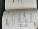《史記》人物傳記講讀 解讀司馬筆下英雄人物 遷人文·智識·進化叢書 曬單實拍圖