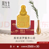 周生生黃金金片足金生生有禮佛有緣觀(guān)音心經(jīng)經(jīng)文93503D定價(jià) 曬單實(shí)拍圖