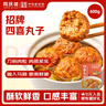 同慶樓四喜丸子 600g 獅子頭 中華老字號 夜宵半成品菜  預(yù)制菜加熱即食 曬單實(shí)拍圖