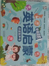 【新用戶可選斑馬英語(yǔ)教學(xué)動(dòng)畫】會(huì)說(shuō)話的英語(yǔ)啟蒙點(diǎn)讀發(fā)聲書3-6歲幼兒入門零基礎(chǔ)教材聽讀英語(yǔ)有聲繪本 發(fā)聲書 曬單實(shí)拍圖
