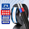 魯誠(chéng)訊 ZCBLVVB2*6鋁芯電線6平方戶外2芯鋁線電纜線100米 曬單實(shí)拍圖