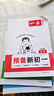 一本預(yù)備新初一語文+數(shù)學(xué)人教+英語（共3冊(cè)） 2026小升初暑假銜接教材閱讀詞匯語法預(yù)習(xí)鞏固思維訓(xùn)練 曬單實(shí)拍圖