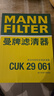 曼牌（MANNFILTER）CUK2939/CUK29061空調(diào)濾芯格適用CC速騰邁騰途觀Q3帕薩特高爾夫6 曬單實(shí)拍圖