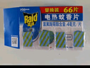 雷達電熱蚊香片無(wú)香60片替換裝補充裝夏季驅蚊片防蚊每片可使用12小時(shí) 無(wú)香型 90片 （補充裝） 曬單實(shí)拍圖