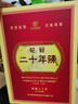 花冠集團(tuán) 花冠酒 20年陳禮盒  濃香型白酒節(jié)日送禮年份酒純糧釀造菏澤白酒 52度 500mL 2瓶 【單套】 曬單實(shí)拍圖