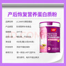 朗臣健益產(chǎn)后恢復(fù)蛋白粉女性下產(chǎn)婦月子營(yíng)養(yǎng)奶哺乳期木瓜蛋白質(zhì)粉450克/罐 曬單實(shí)拍圖