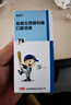 [仙達(dá)樂(lè)] 鹽酸左西替利嗪口服溶液 75ml:37.5mg/盒 1盒裝 曬單實(shí)拍圖
