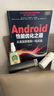 官網現(xiàn)貨 Android性能優(yōu)化之道 從底層原理到一線實踐 趙子健 Android應用優(yōu)化基礎知識原理 Android應用性能優(yōu)化技術書籍 曬單實拍圖