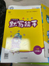 【單本套裝可自選】 2025秋 小學(xué)計算能手默寫能手一年級下冊二三年級上冊數(shù)學(xué)蘇教版語文人教版譯林英語小學(xué)生一二三四五六上下冊口算閱讀誦讀默寫 三年級上 【套裝3冊】語數(shù)英-江蘇專用 曬單實拍圖