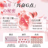 獨(dú)愛女性高潮丸春液潤(rùn)滑油欲望私處快感增強(qiáng)水多尿噴神器私密處緊致用 曬單實(shí)拍圖