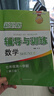 2025新思路輔導(dǎo)與訓(xùn)練六年級(jí)上七年級(jí)上八九年級(jí)上下冊(cè)數(shù)學(xué)物理化學(xué)上海版6789年級(jí)上下上海新教材配套同步練習(xí)冊(cè)上海科學(xué)技術(shù)出版社 新思路七年級(jí)上 數(shù)學(xué) 曬單實(shí)拍圖