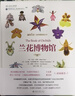 蘭花博物館 贈(zèng)送《古爾德手繪喜馬拉雅珍稀鳥(niǎo)類(lèi)》贈(zèng)完即止 蘭花博物大百科 博物文庫(kù) 博物大百科 曬單實(shí)拍圖