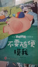 兒童安全教育啟蒙繪本（全10冊） 兒童繪本0-3-6歲親子早教成長閱讀幼兒園閱讀書籍培養(yǎng)孩子的安全意識保護自己閱讀課外書課外自主閱讀假期讀物省錢卡暑假作業(yè) 一升二暑假銜接 小升初暑假銜接 曬單實拍圖