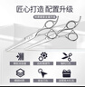啟漫理發(fā)剪刀美發(fā)剪發(fā)專業(yè)打薄牙剪平剪碎發(fā)剪劉海剪頭發(fā)剪刀QM02套裝 曬單實(shí)拍圖