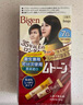 Bigen美源進(jìn)口可瑞慕染發(fā)膏自然棕黑色7G植萃蓋白發(fā)染發(fā)劑固色輕松染 曬單實(shí)拍圖