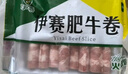 伊賽國產(chǎn)原切肥牛卷 牛肉卷2斤 500g*2袋谷飼清真牛肉燒烤火鍋食材 曬單實拍圖