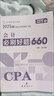 2025年注冊會計師必刷好題660歷年真題庫試卷2024注會cpa考試教材刷題章節(jié)練習題會計稅法審計經濟法戰(zhàn)略財管習題資料550題25 必刷好題660 2025注會【會計】 曬單實拍圖