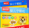 黃金貝樂 保兒寧顆粒(餅干狀) 3g*16塊/盒 3盒裝【小老虎餅干狀】 曬單實拍圖